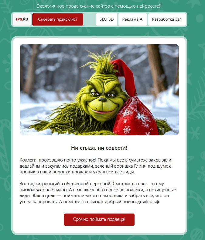 Игра-расследование от 1PS.RU